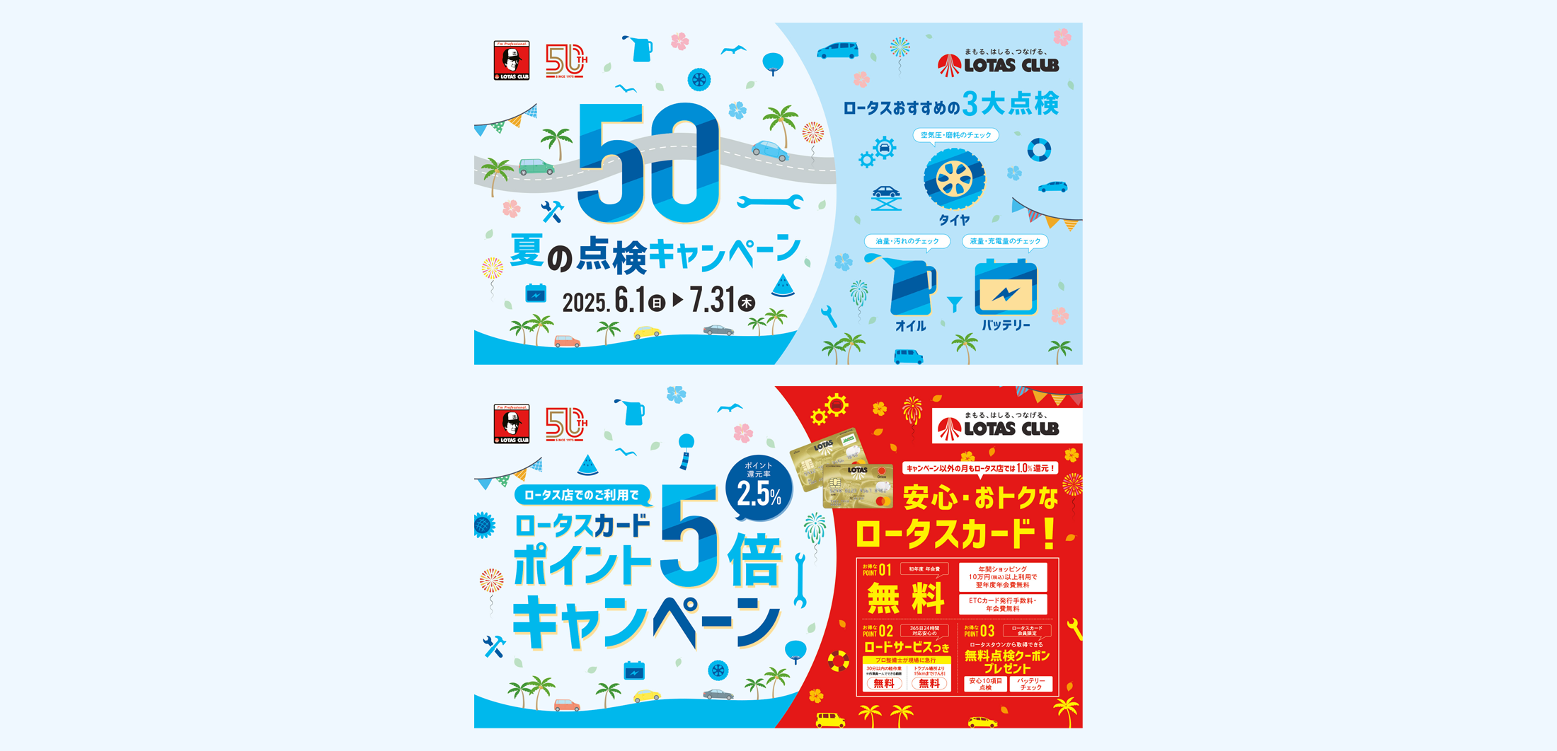 CAMPAIGN|キャンペーン